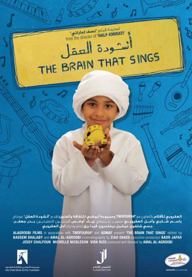 The Brain That Sings / 2013