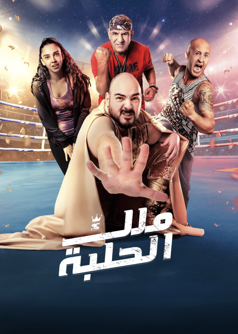 King Of The Ring-MBC Shaheed